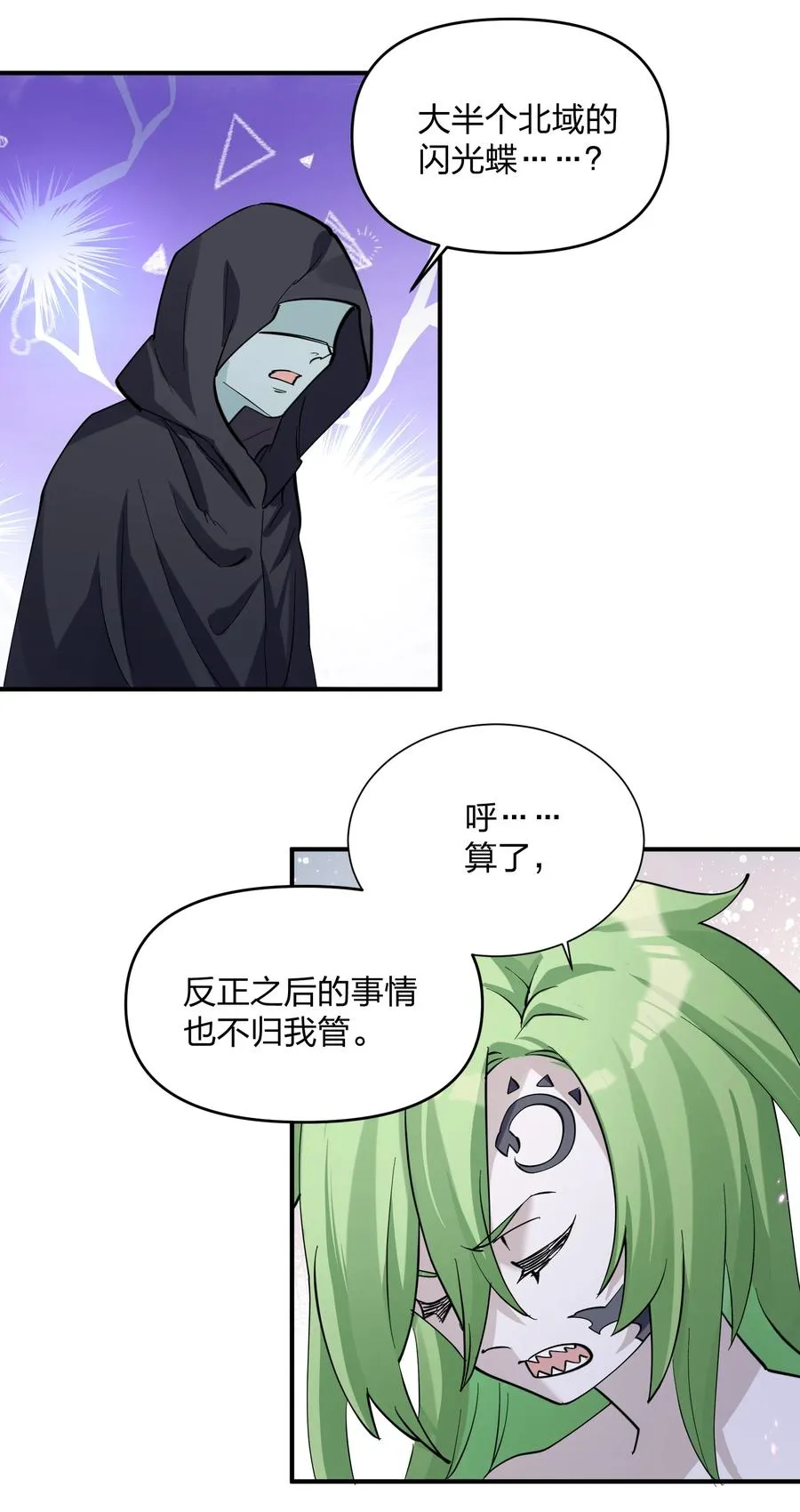 42 最强至尊14