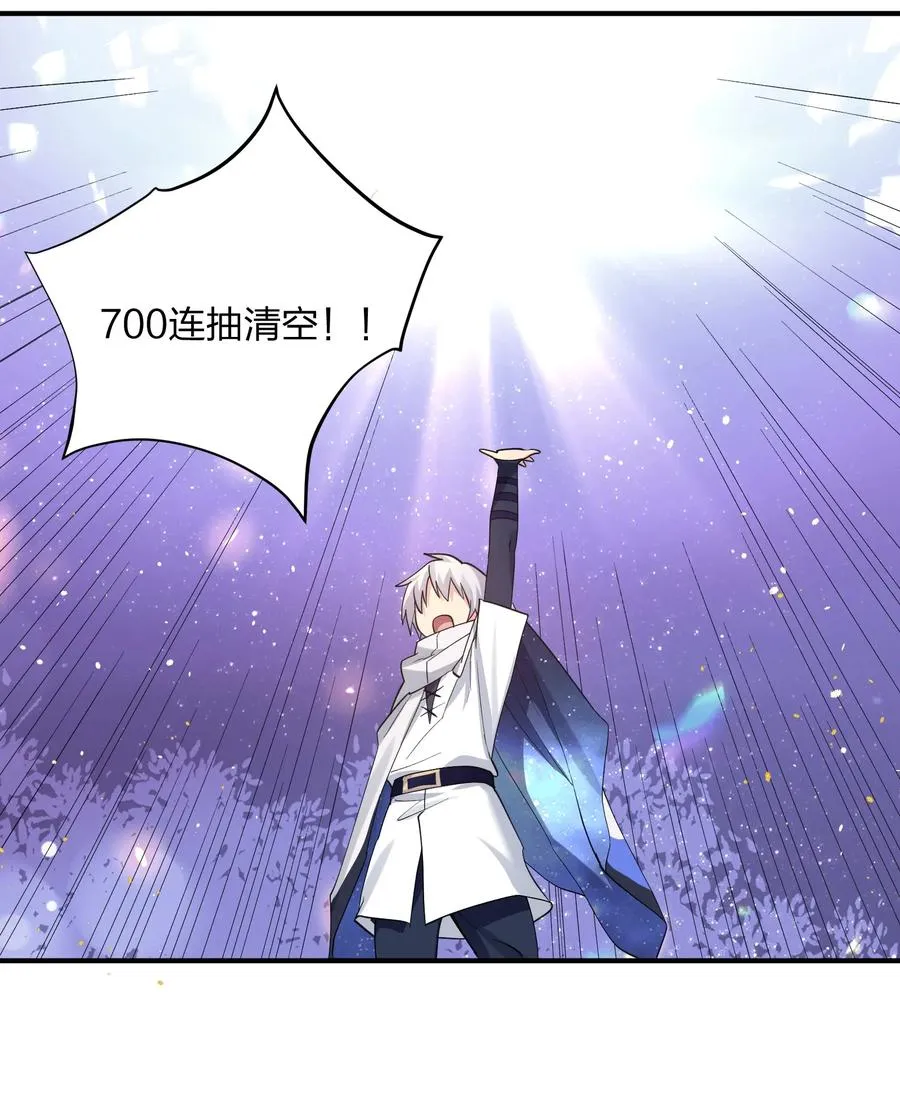 54 改变天象的觉醒32