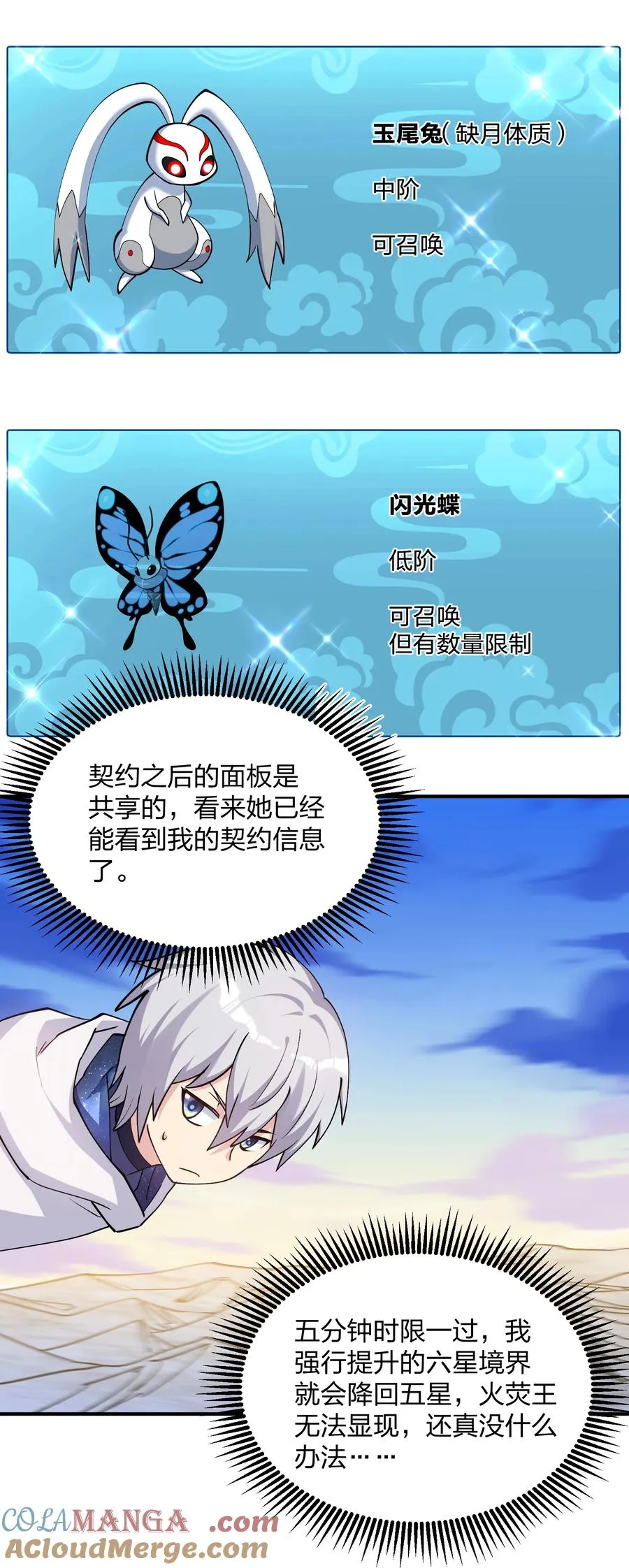 68 绯樱粉瞳，出世45