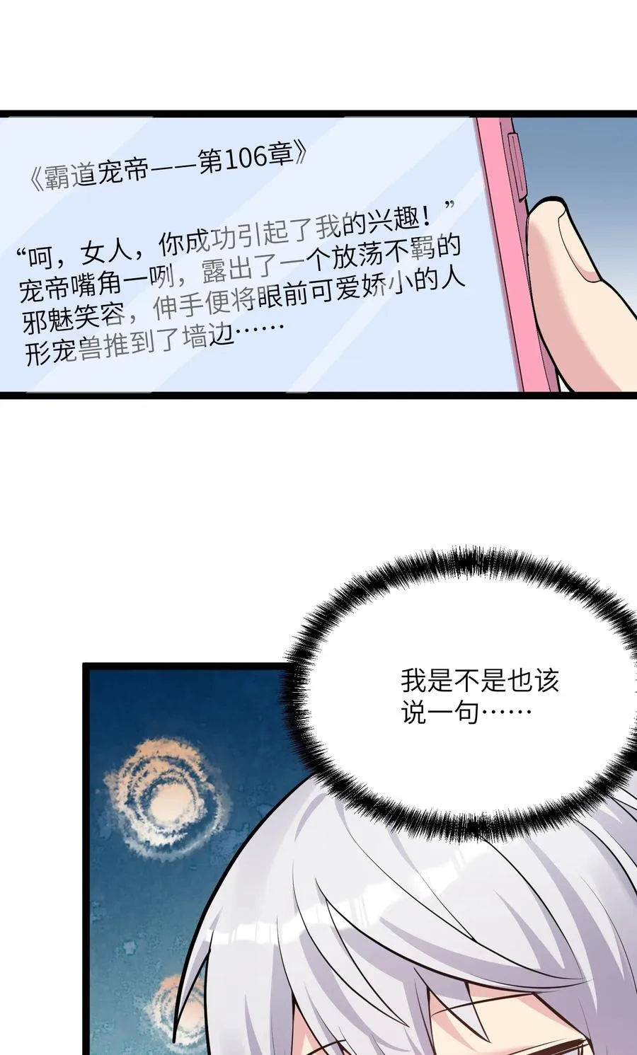 06 呵，女人，你成功引起了……31