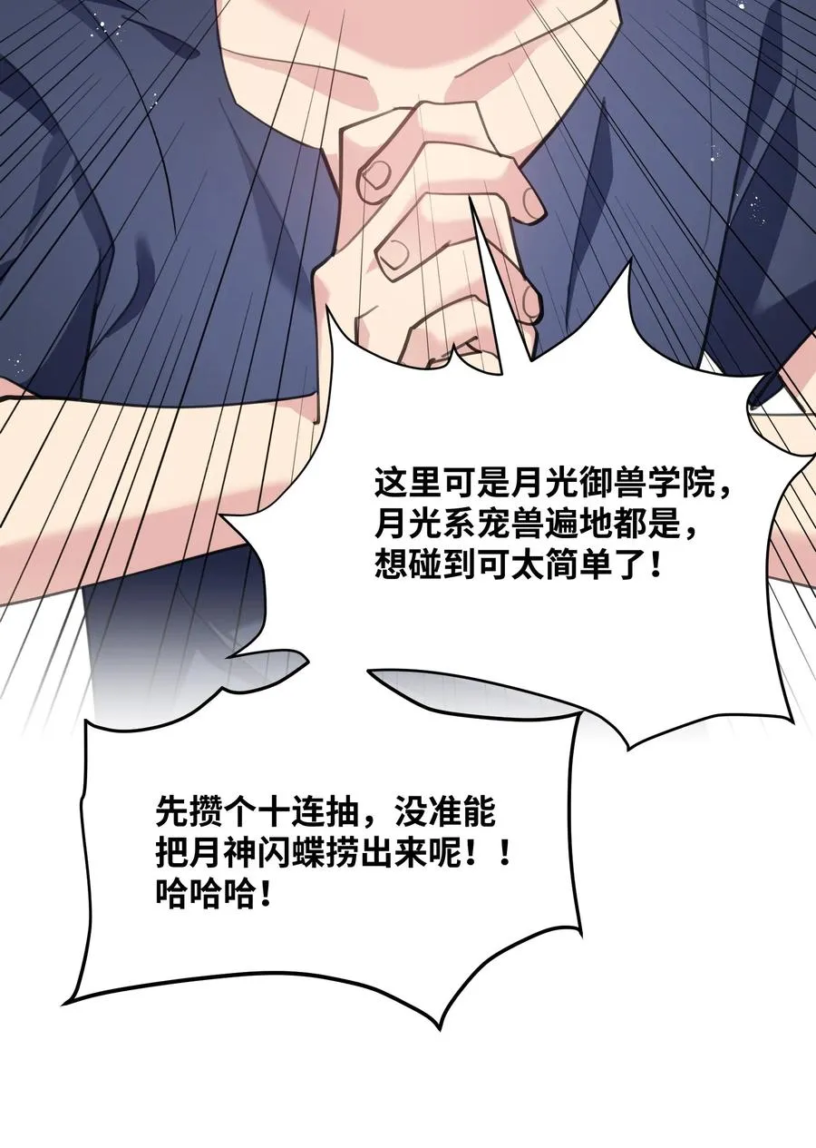 01 逼王原来是菜鸡？！40