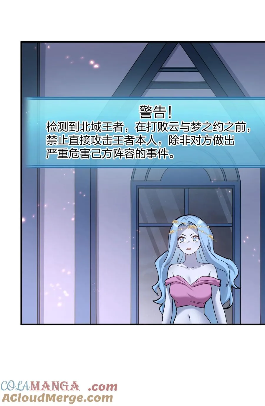 68 绯樱粉瞳，出世6