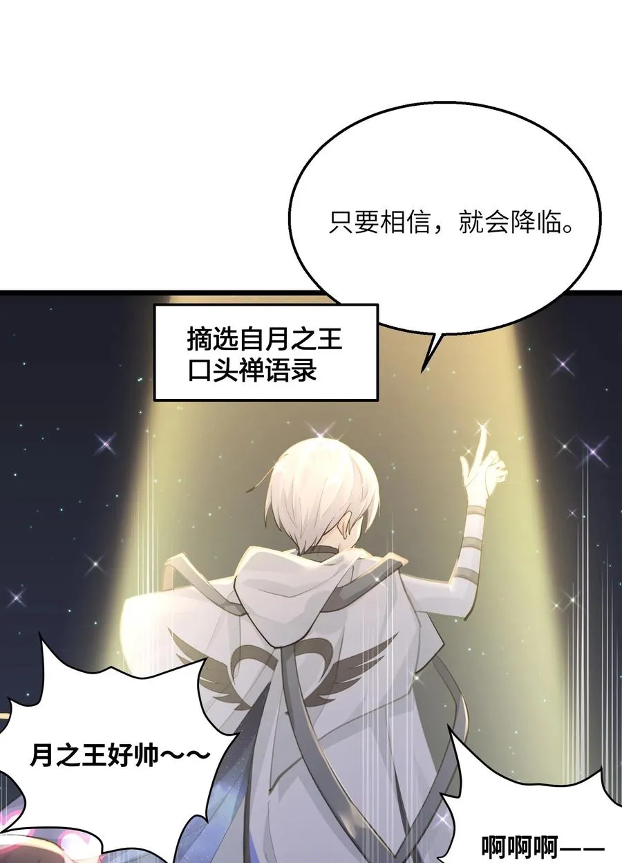 01 逼王原来是菜鸡？！20