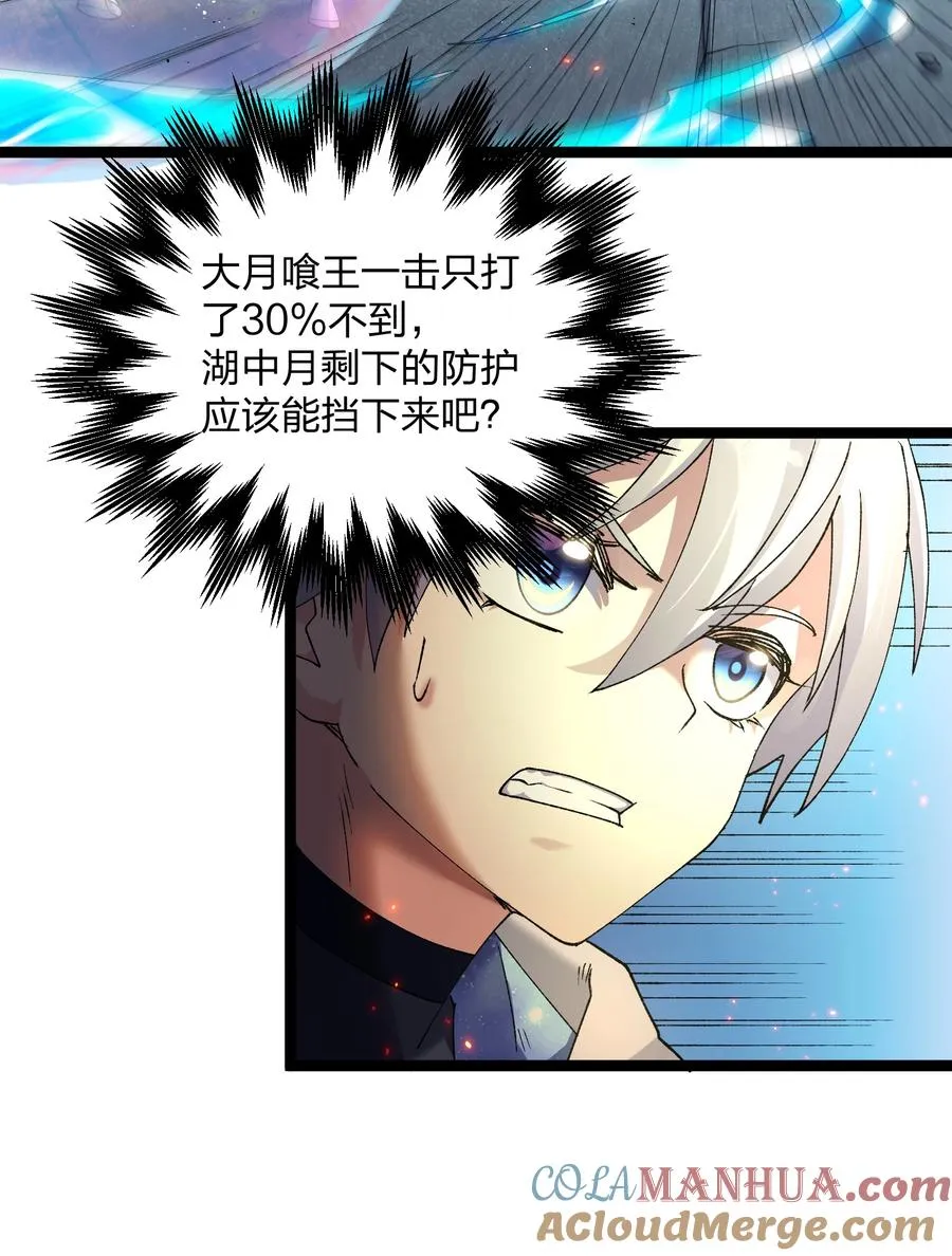 19 我干掉了月之王？！6