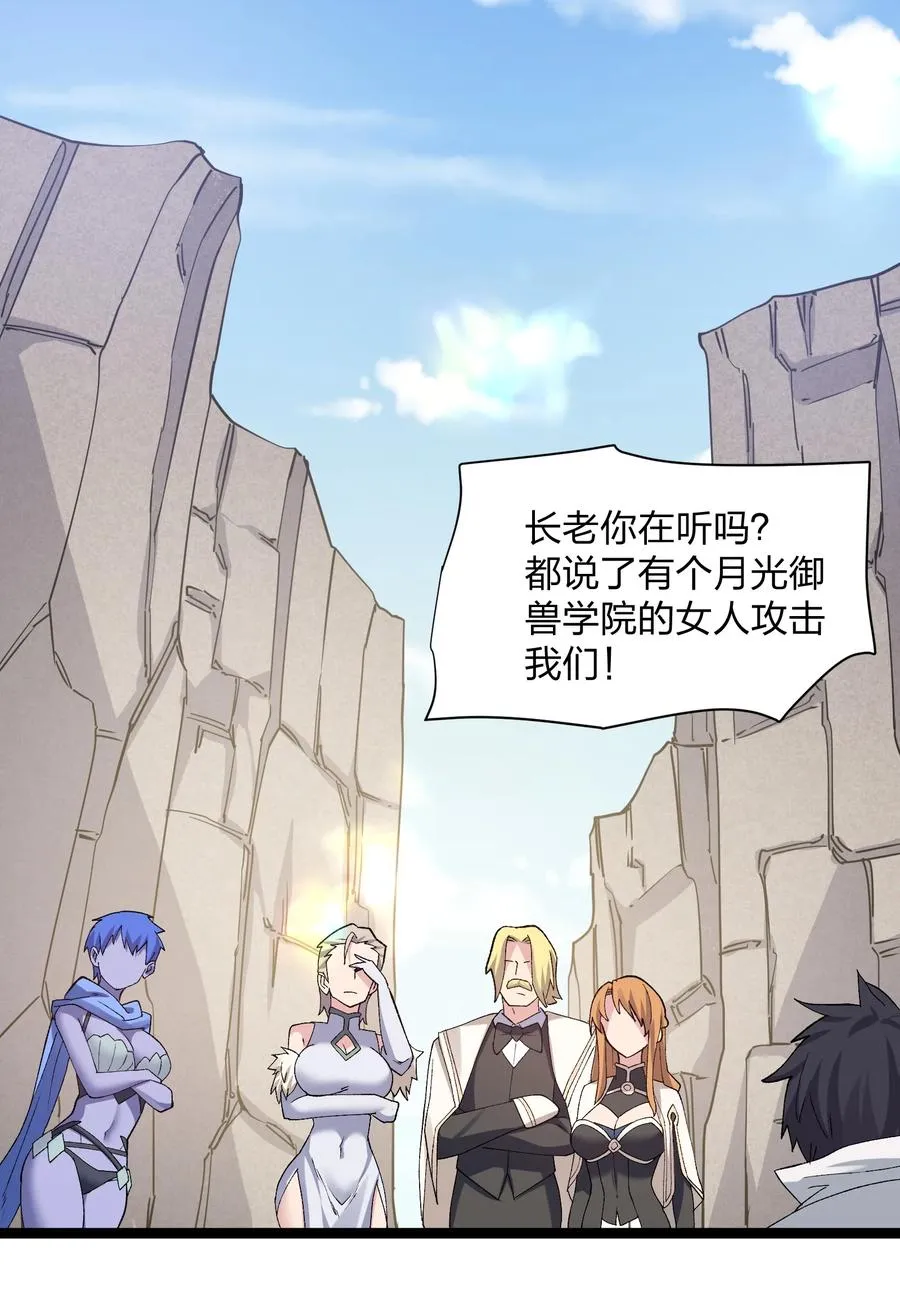 19 我干掉了月之王？！17