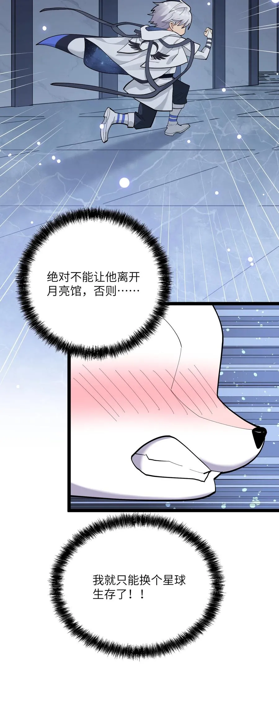 06 呵，女人，你成功引起了……55