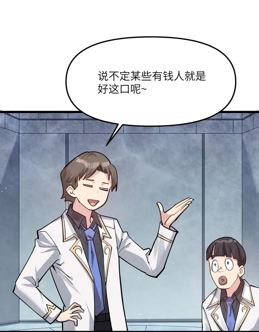 02 宠兽玩手机！25