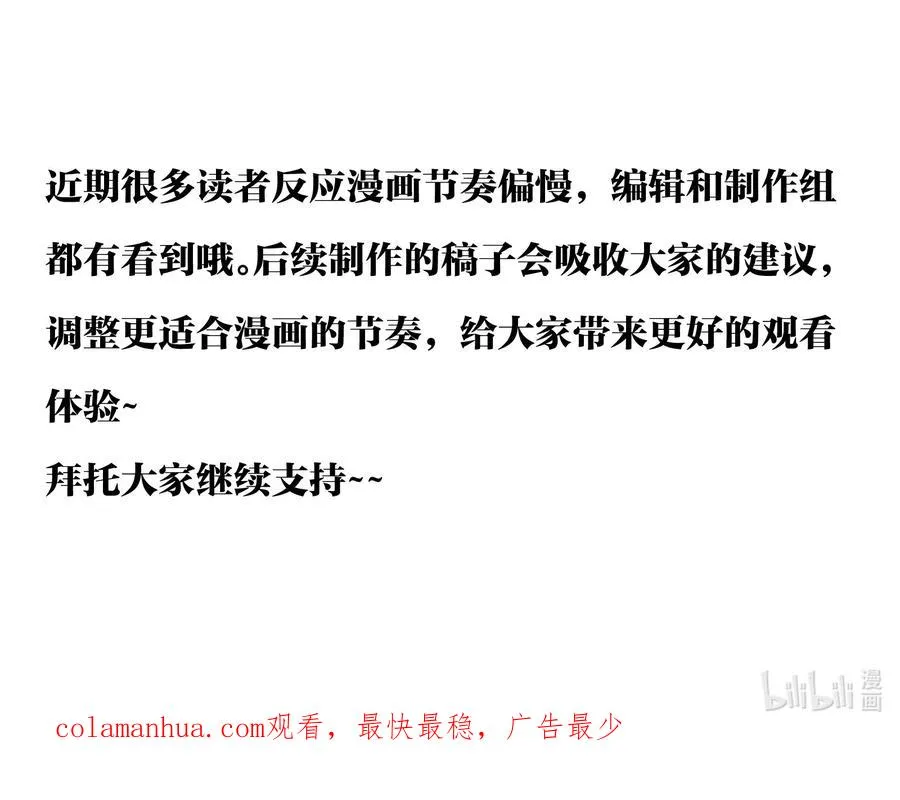 19 我干掉了月之王？！61