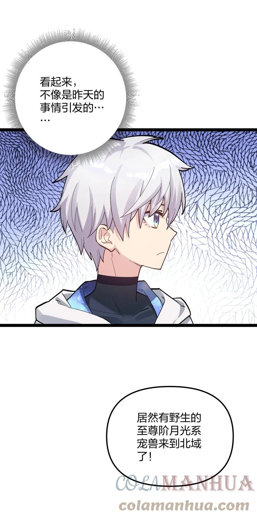 12 沉星偃月，降临！51