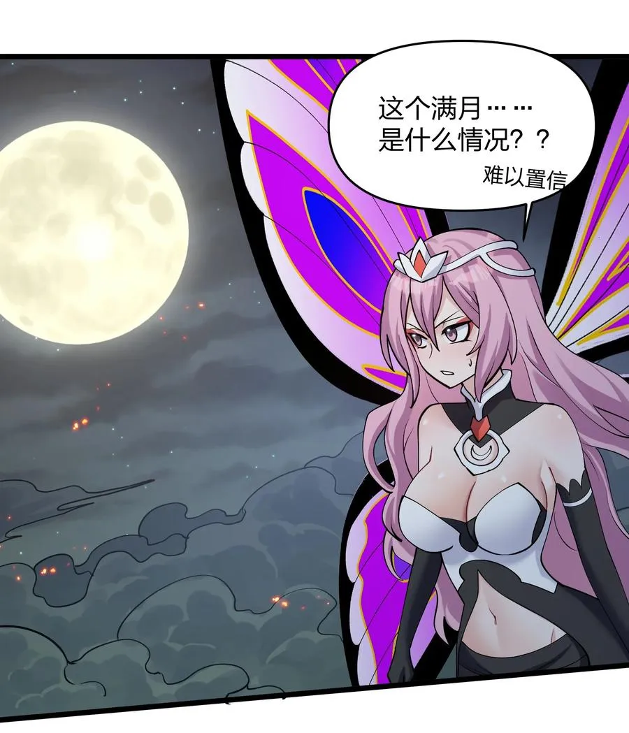 69 月亮，再次升起了？！38