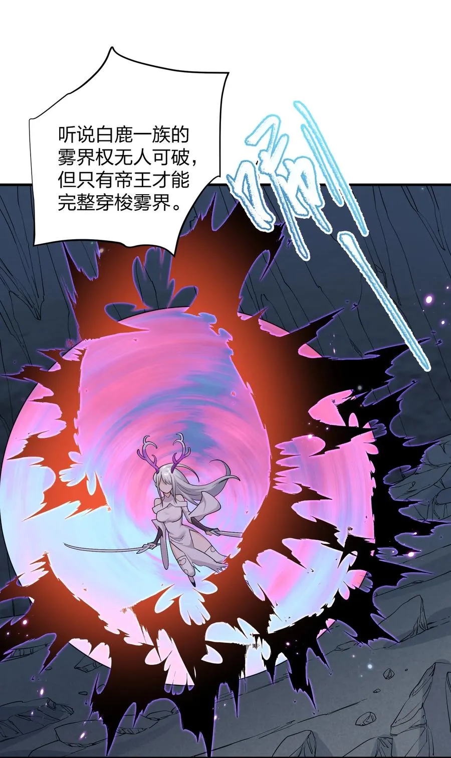 56 全身雾界穿梭10