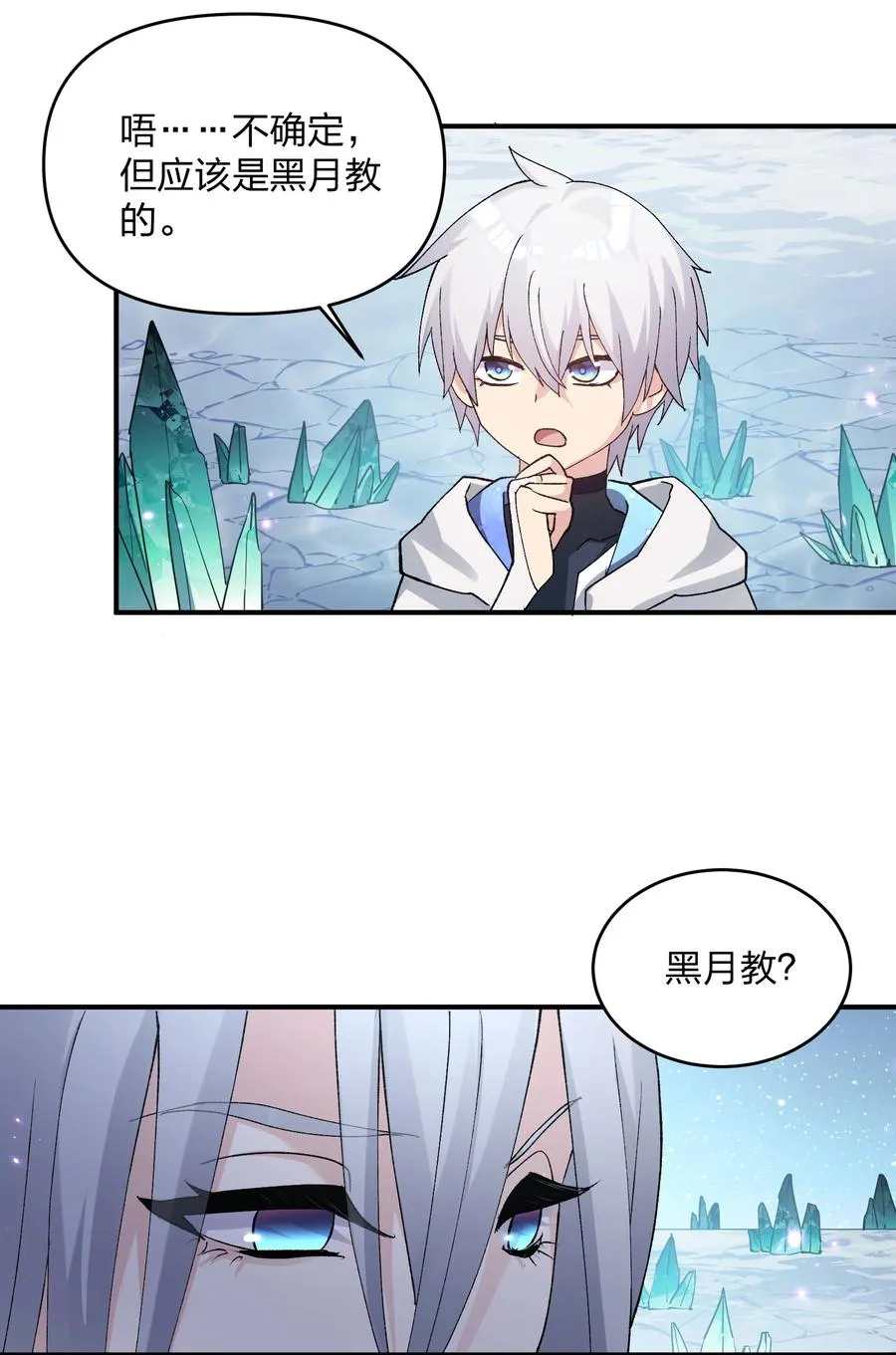 29 月亮的错误7
