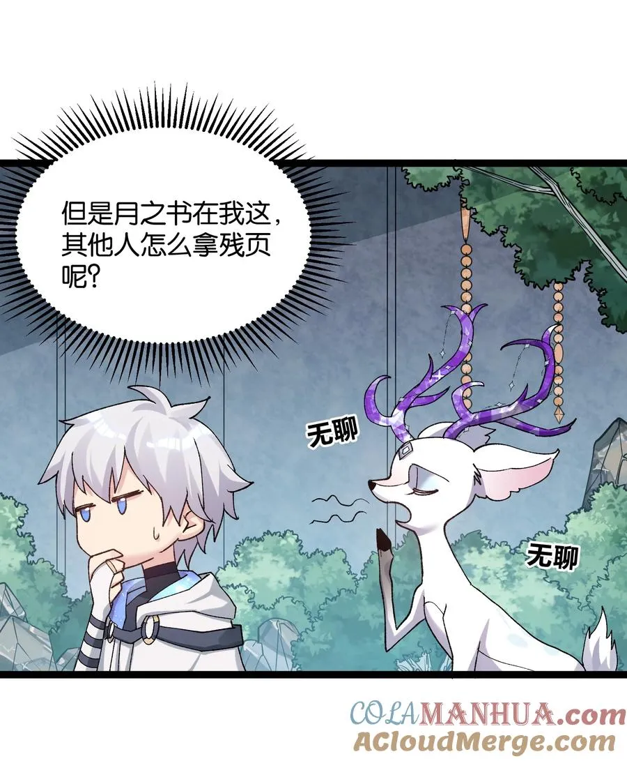 22 月神祭开端27