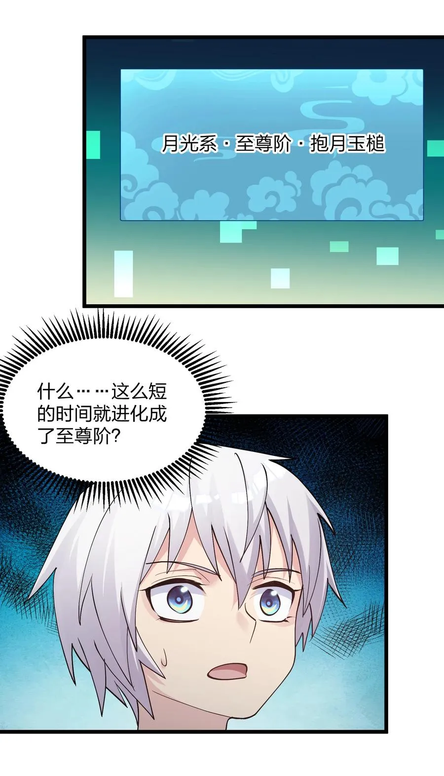 70 进化失控50