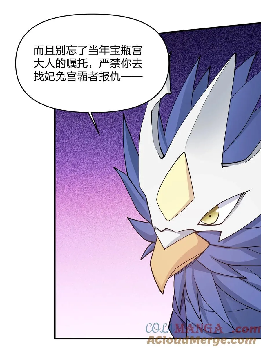 66 东域十二天盾57