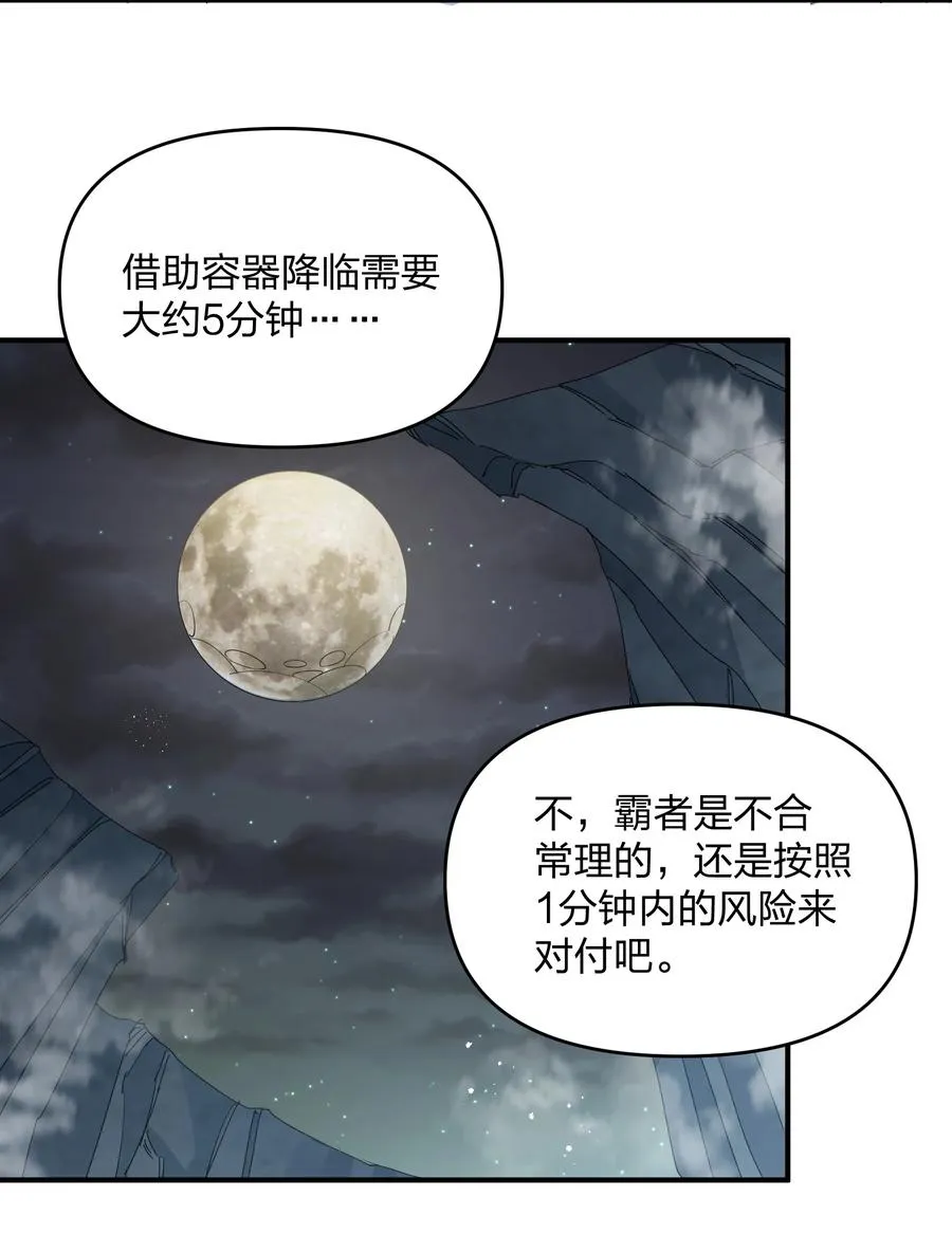 55 踏云追月vs无上冥夜23