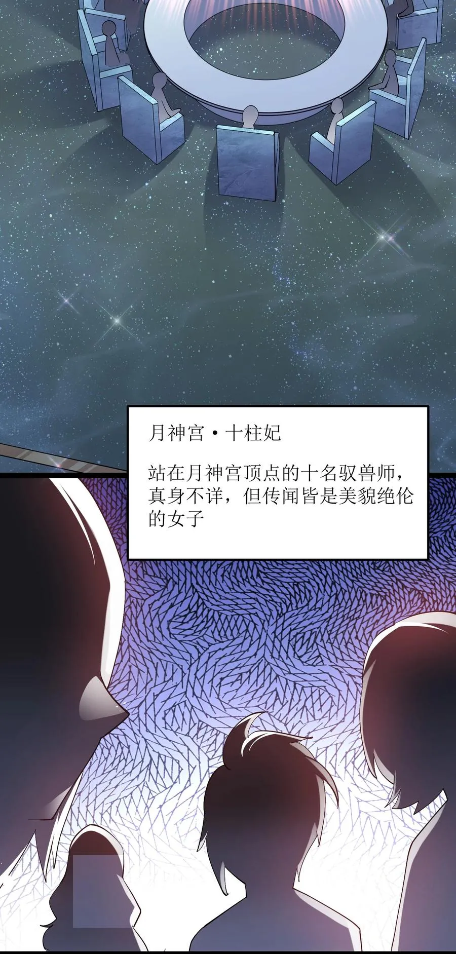 07 帝王级宠兽34