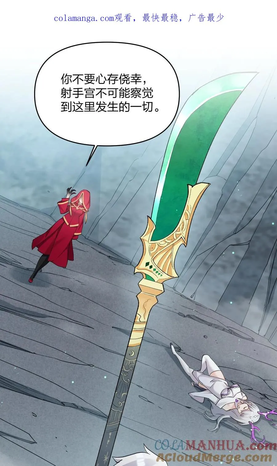 53 至尊阶的大危机！！0