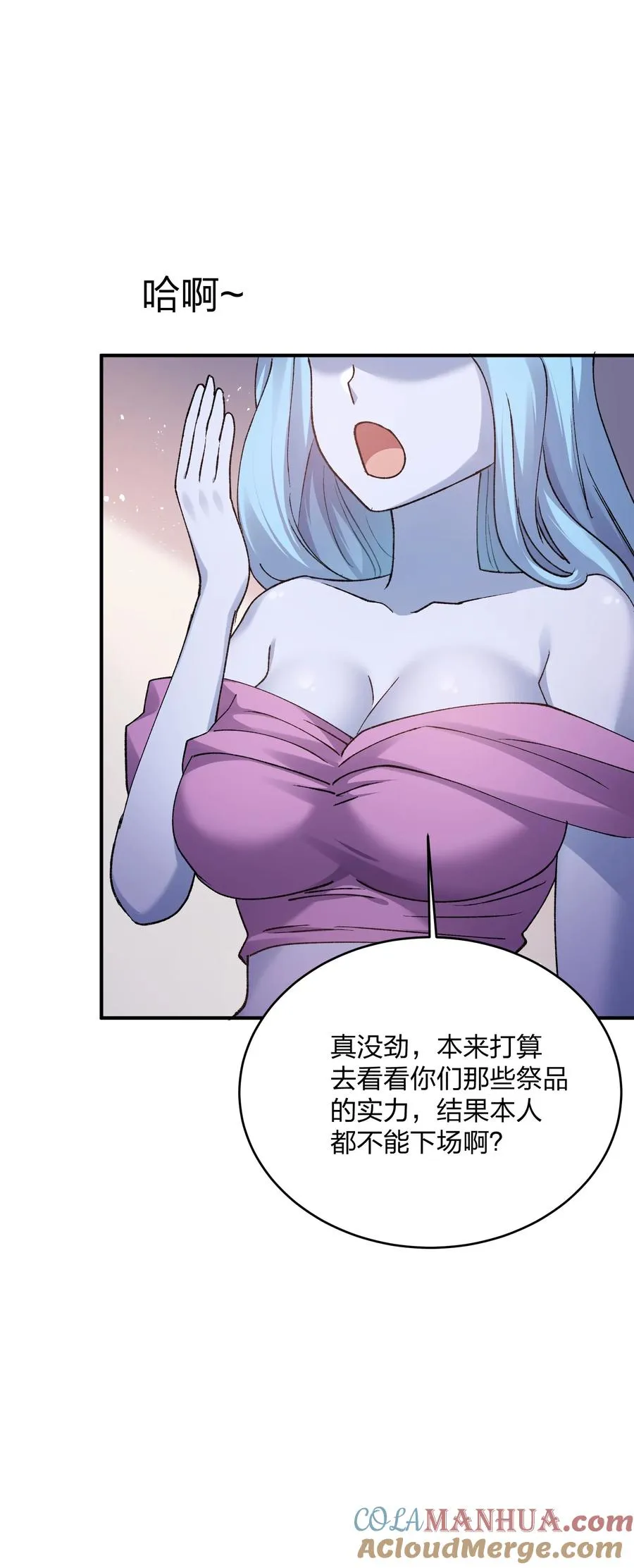 30 五位王者的专属祭品15