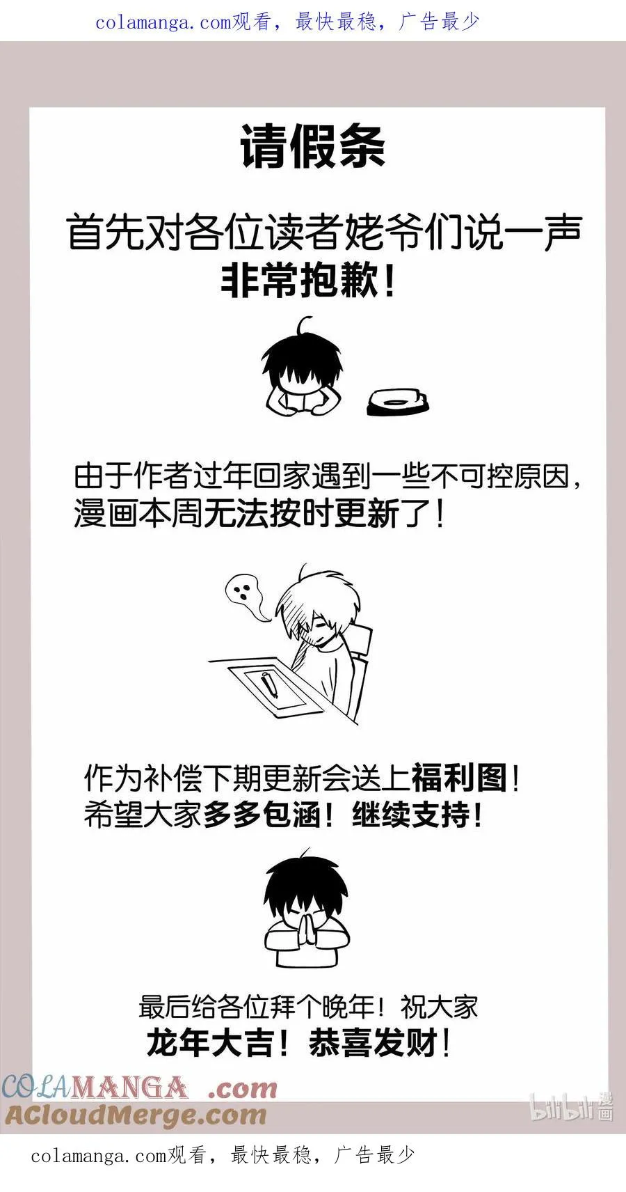 62.8 请假公告0