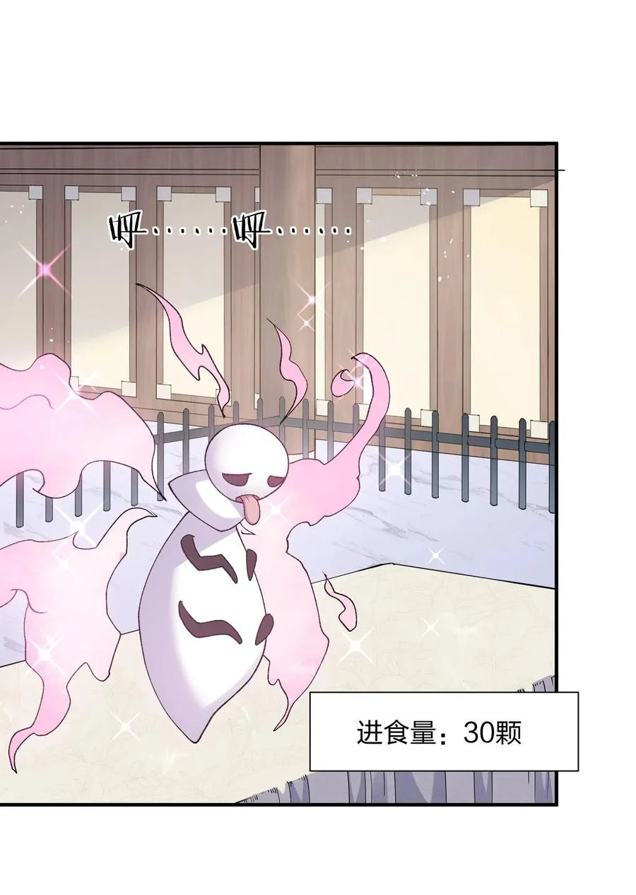 28 霸者——碧海折弓月8