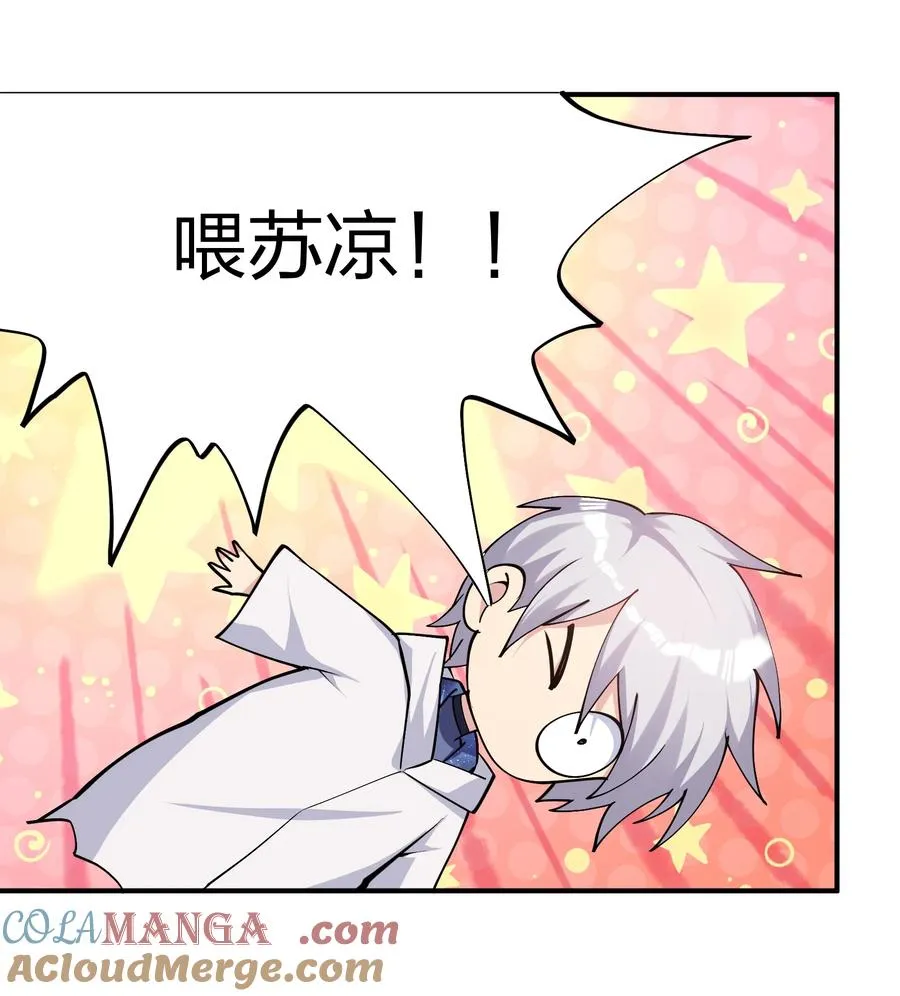 68 绯樱粉瞳，出世39