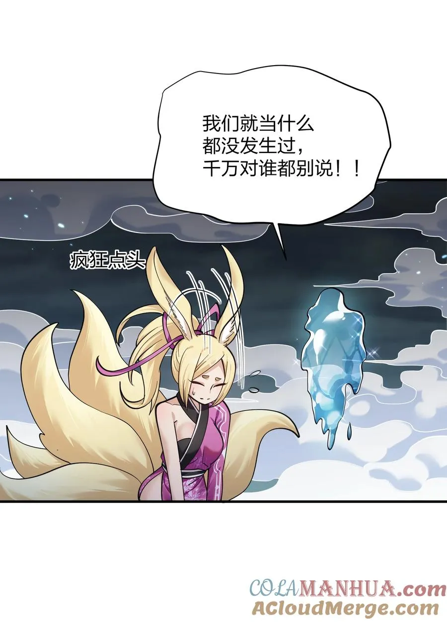 47 降罚21
