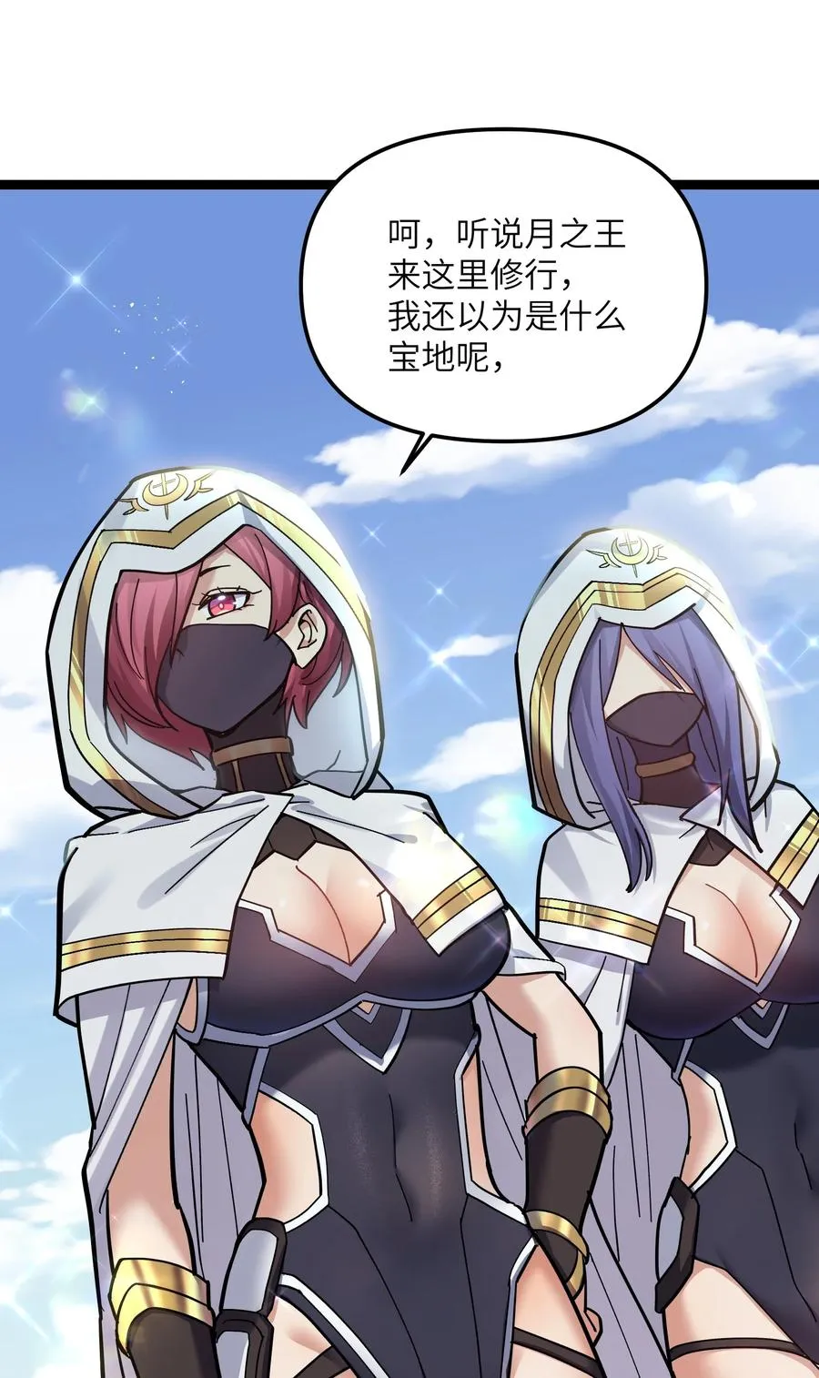 04 小鹿被卖掉？76