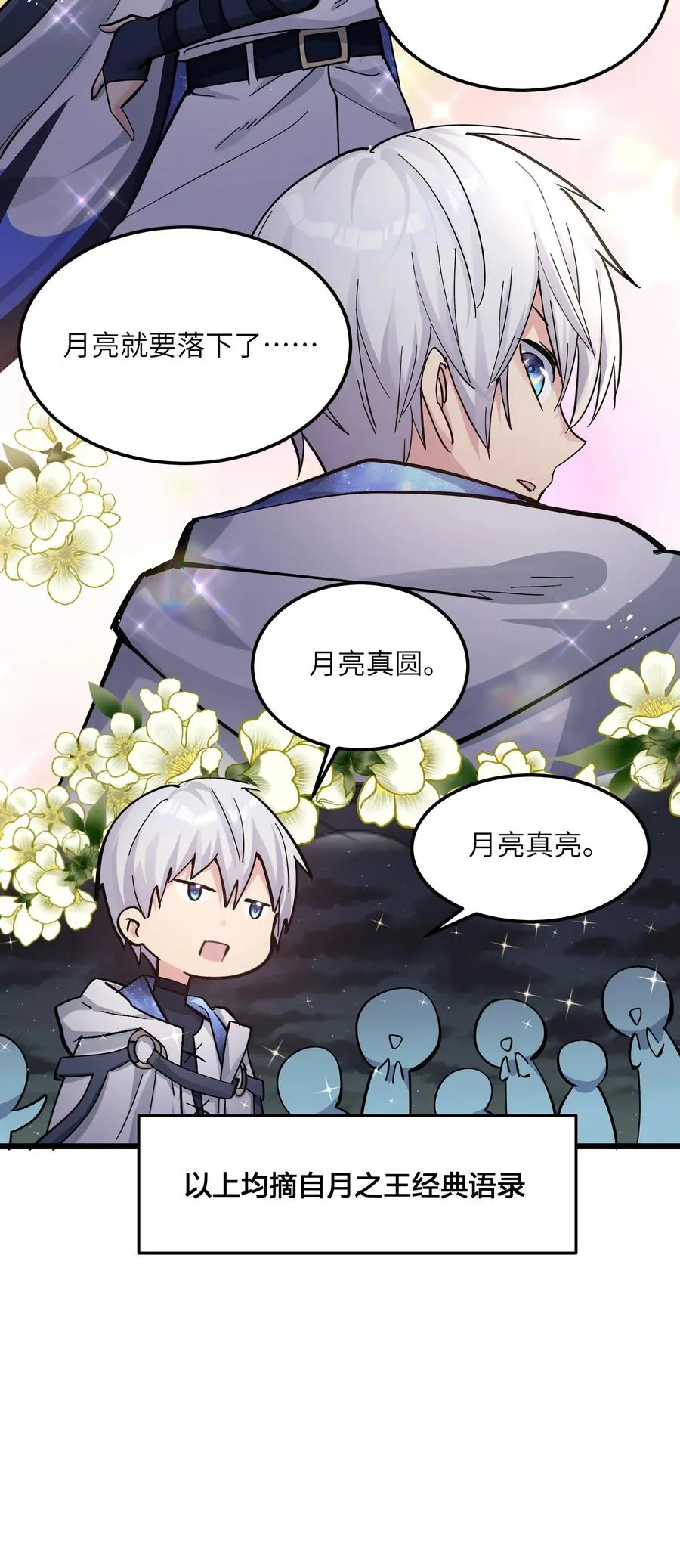 04 小鹿被卖掉？17
