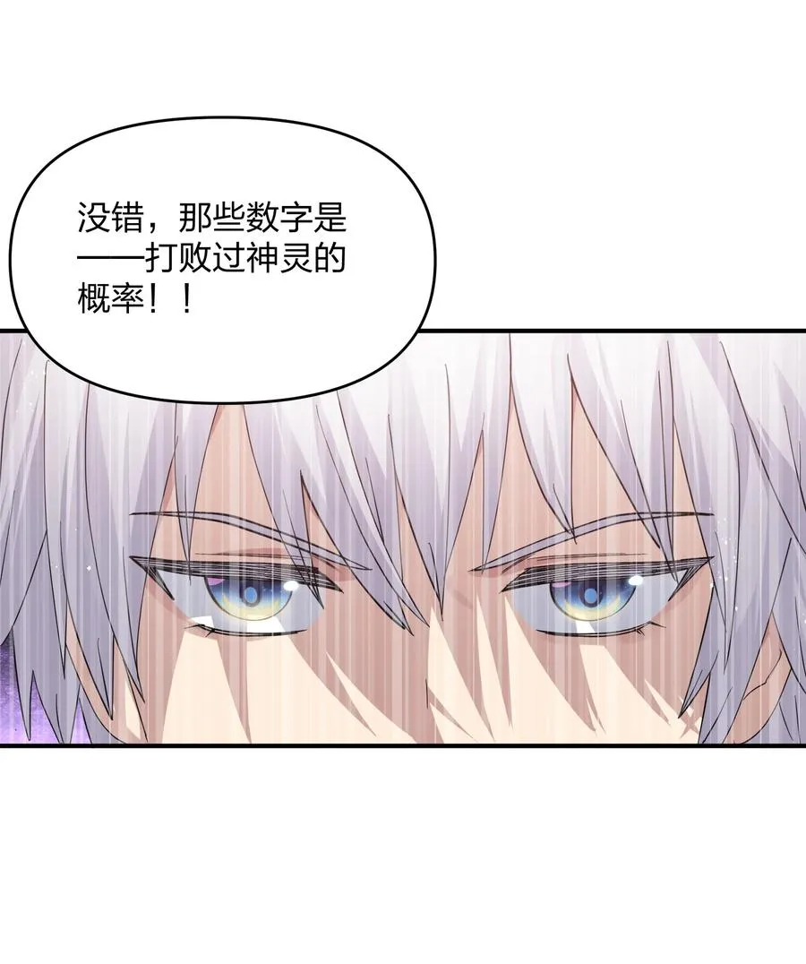 49 打败神灵的概率14