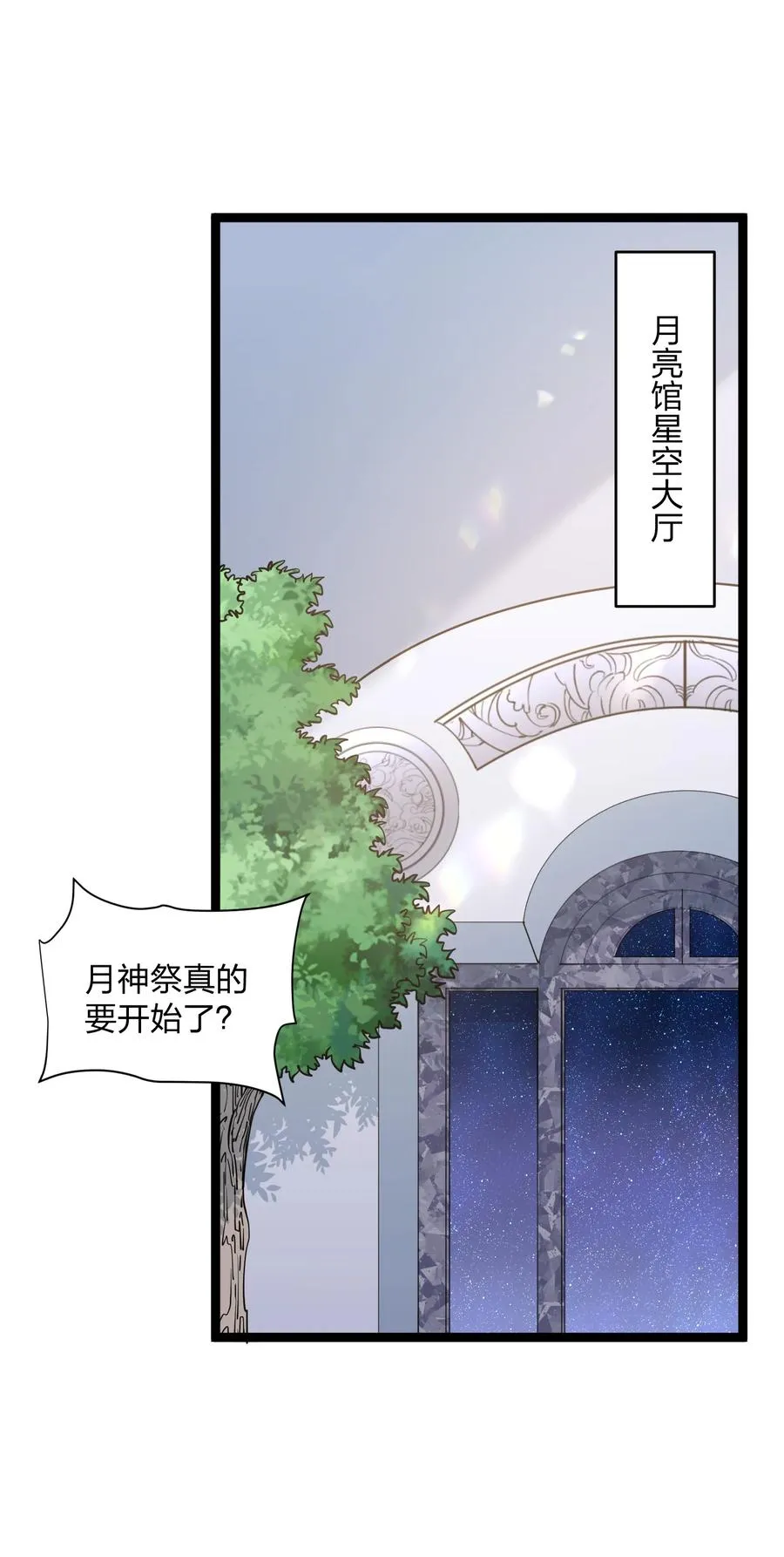 22 月神祭开端17
