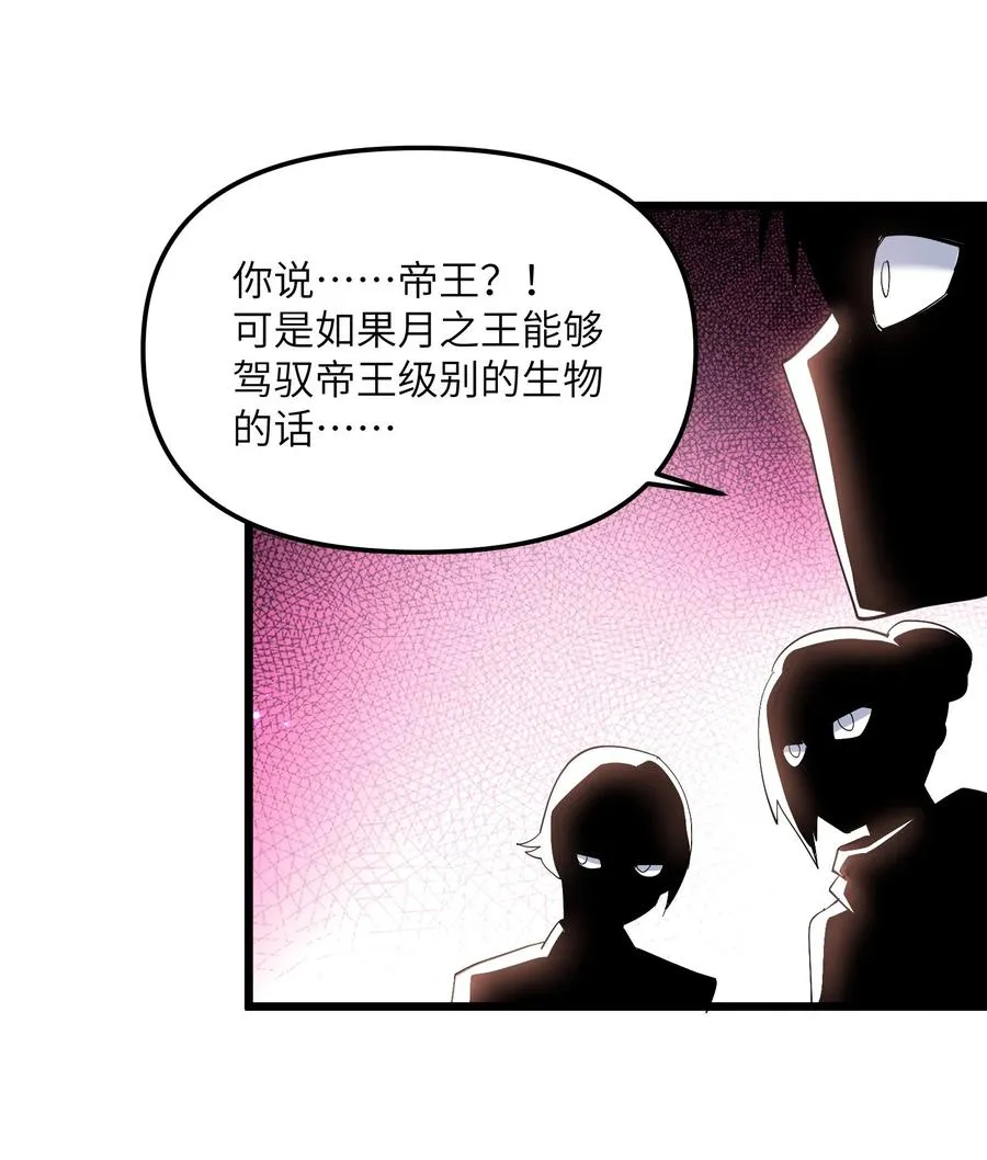 07 帝王级宠兽43