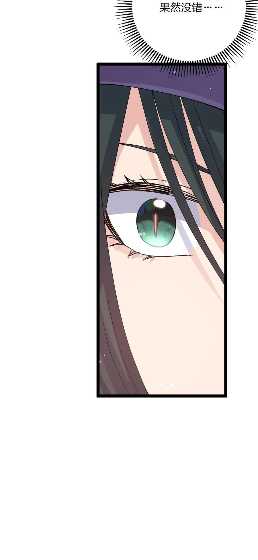 16 找到沉星偃月了！47