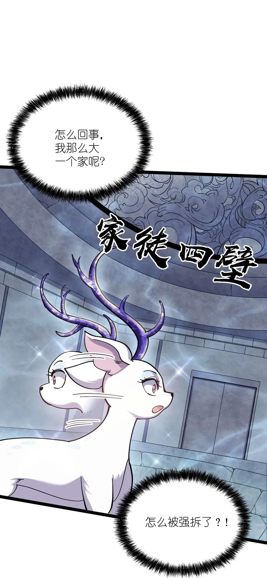 04 小鹿被卖掉？68
