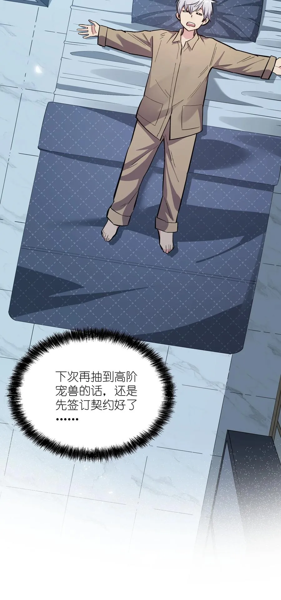 04 小鹿被卖掉？61