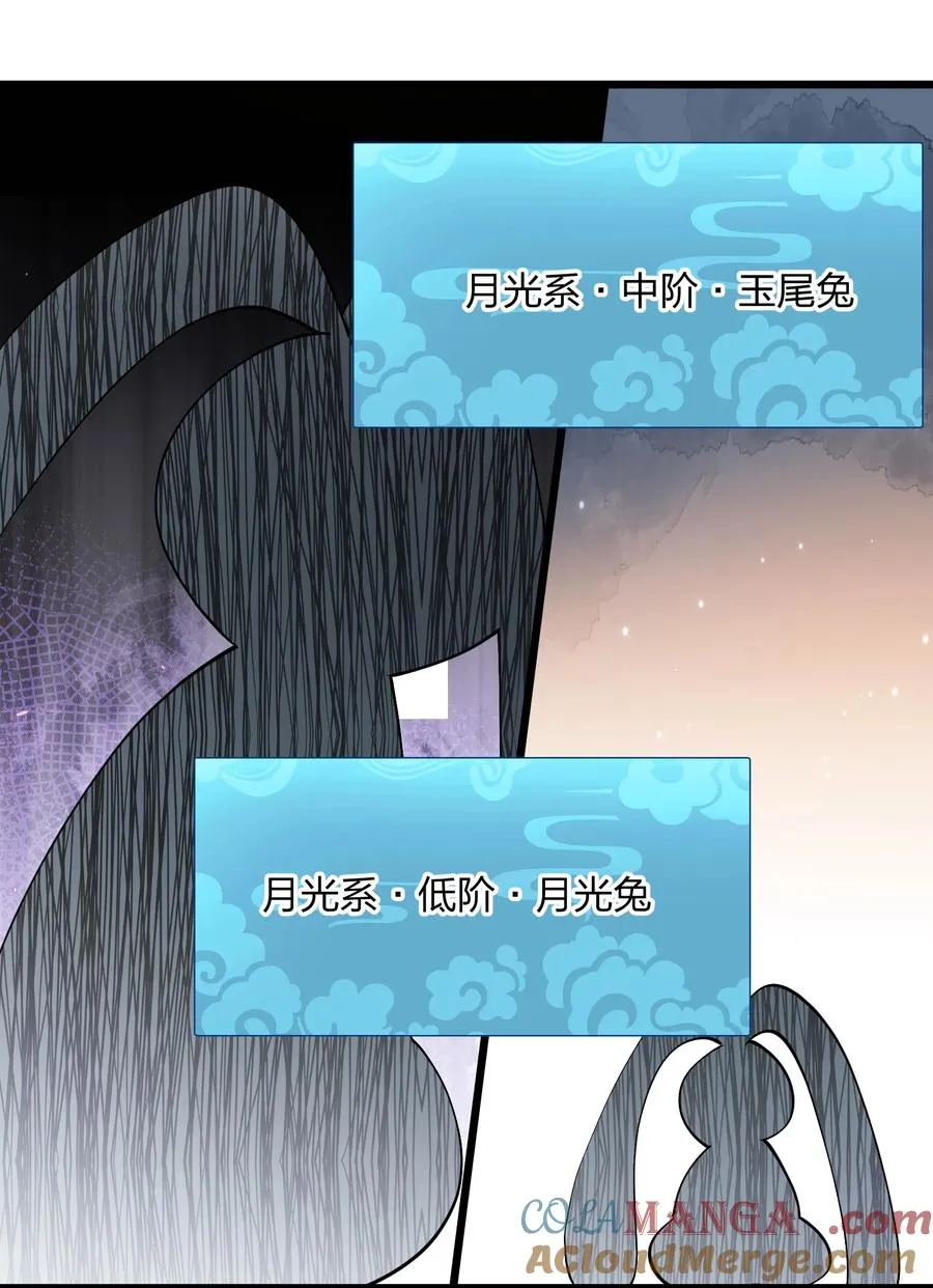 70 进化失控51