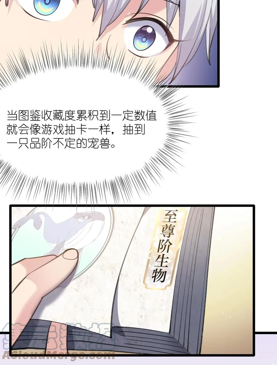 01 逼王原来是菜鸡？！36