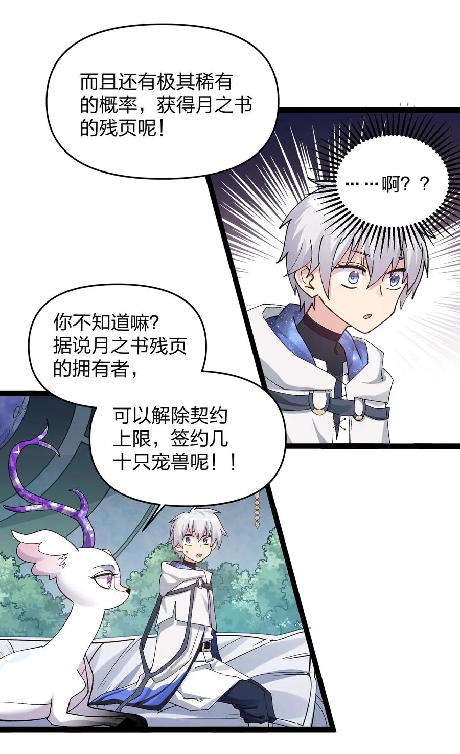 22 月神祭开端25
