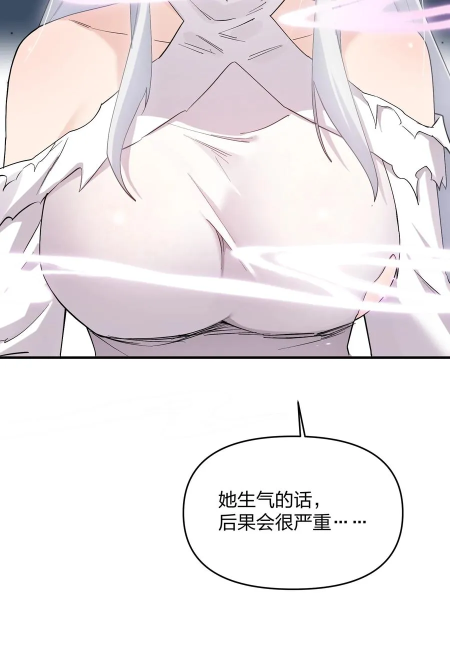 56 全身雾界穿梭25