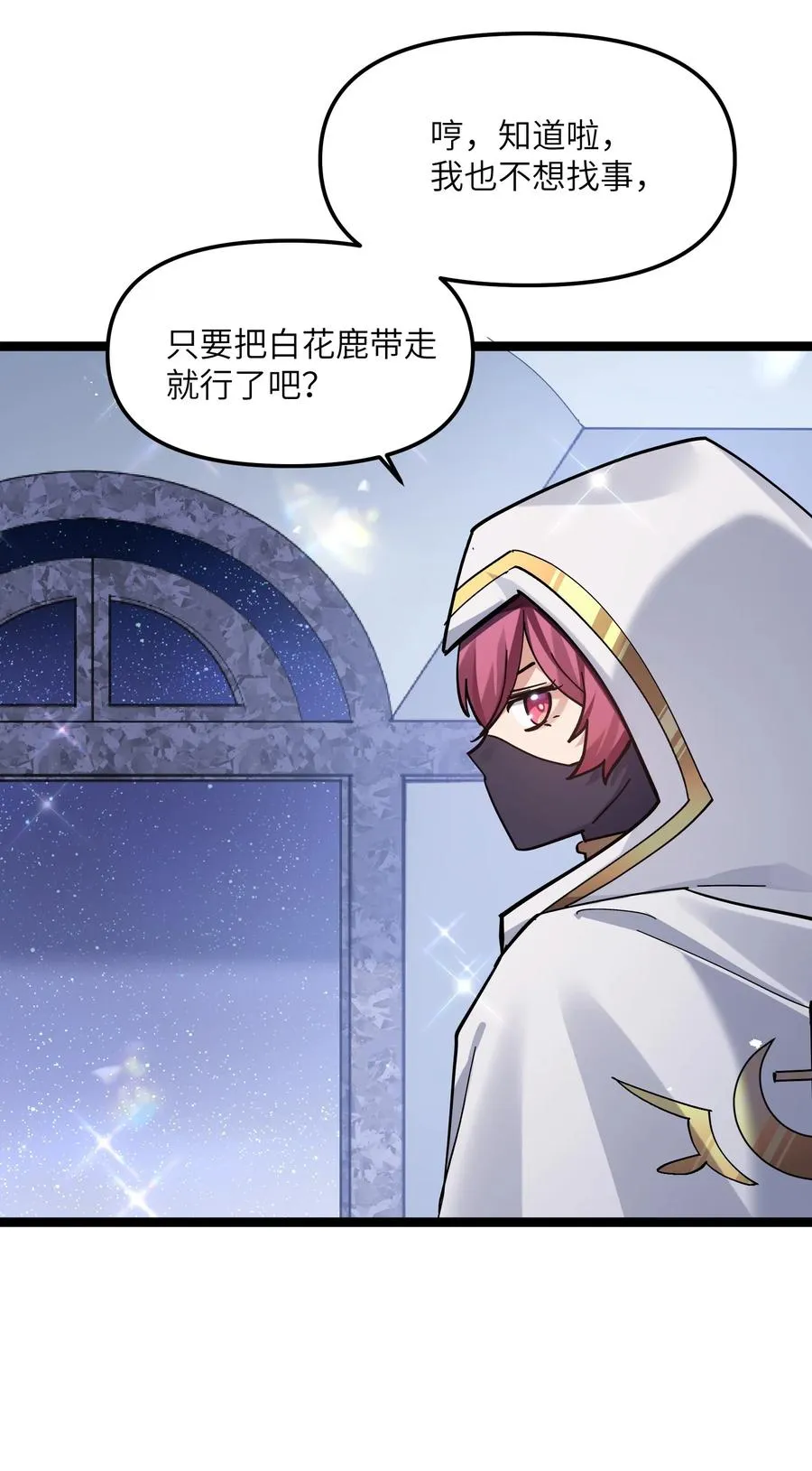 04 小鹿被卖掉？79