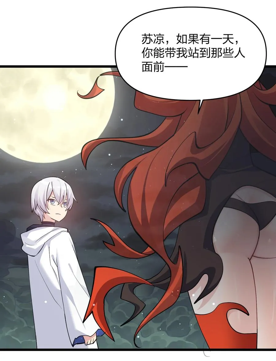 70 进化失控22