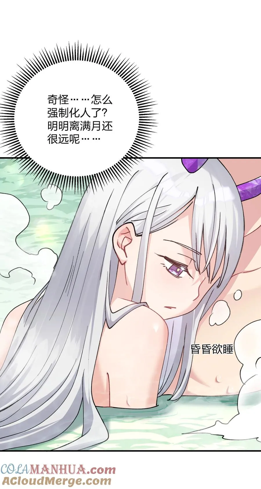 50 温泉共浴？！54