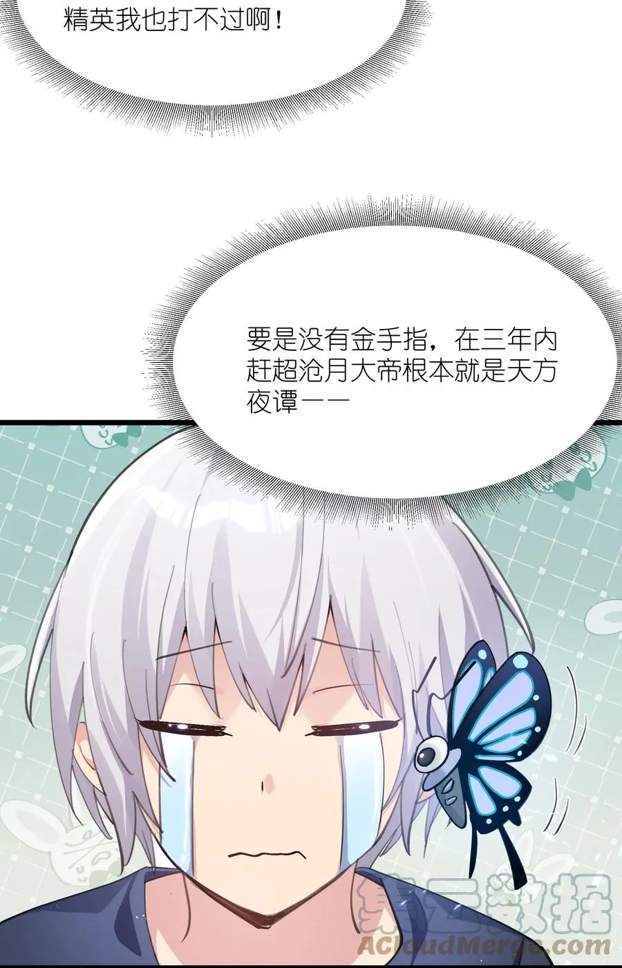 01 逼王原来是菜鸡？！30