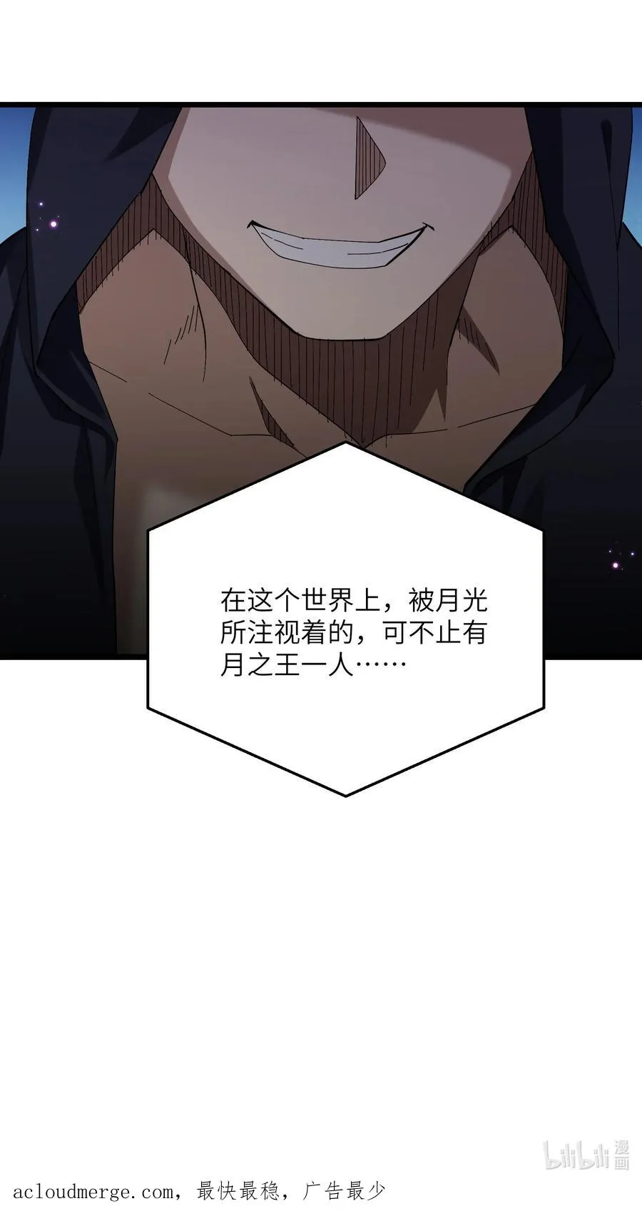 07 帝王级宠兽52