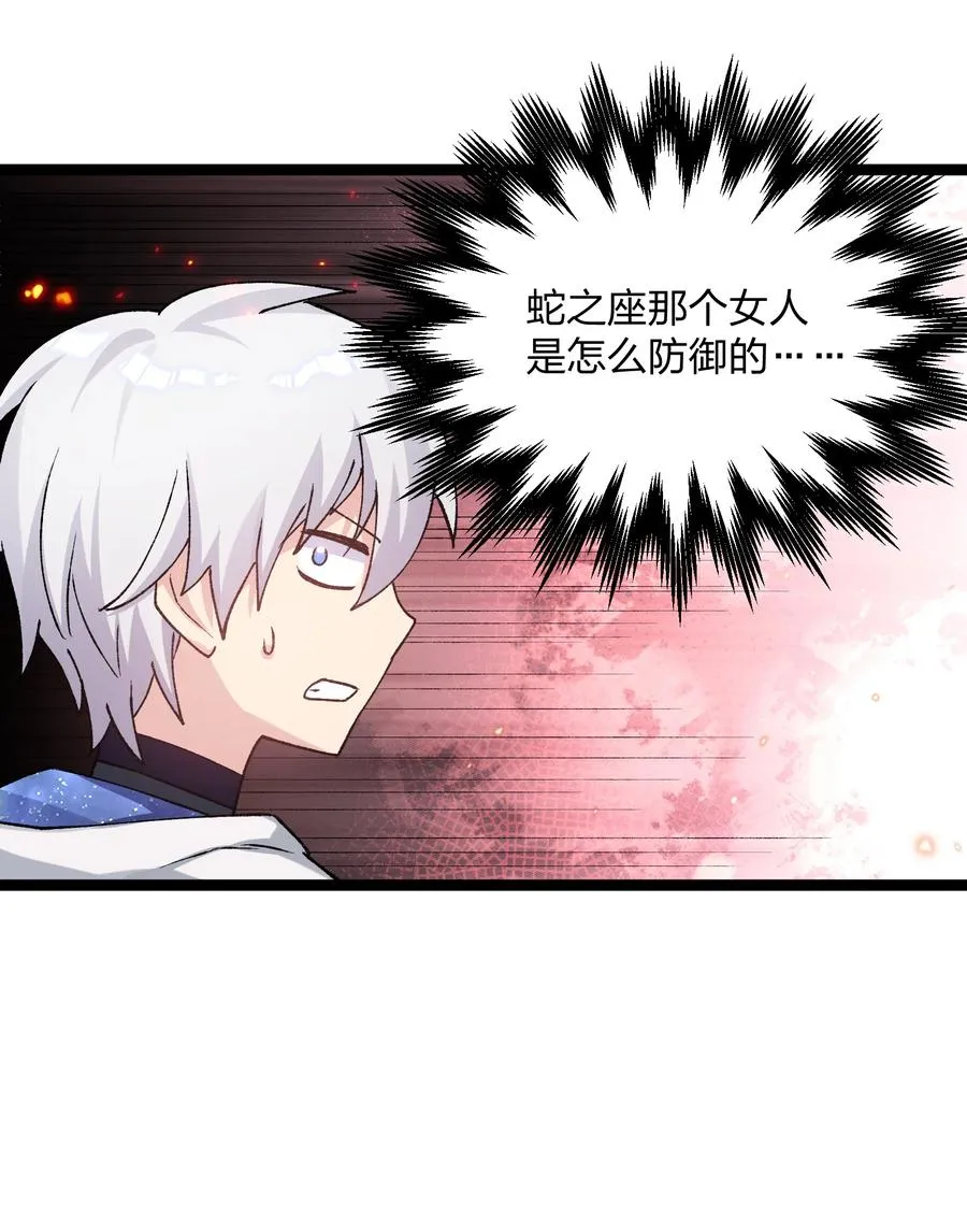 19 我干掉了月之王？！10