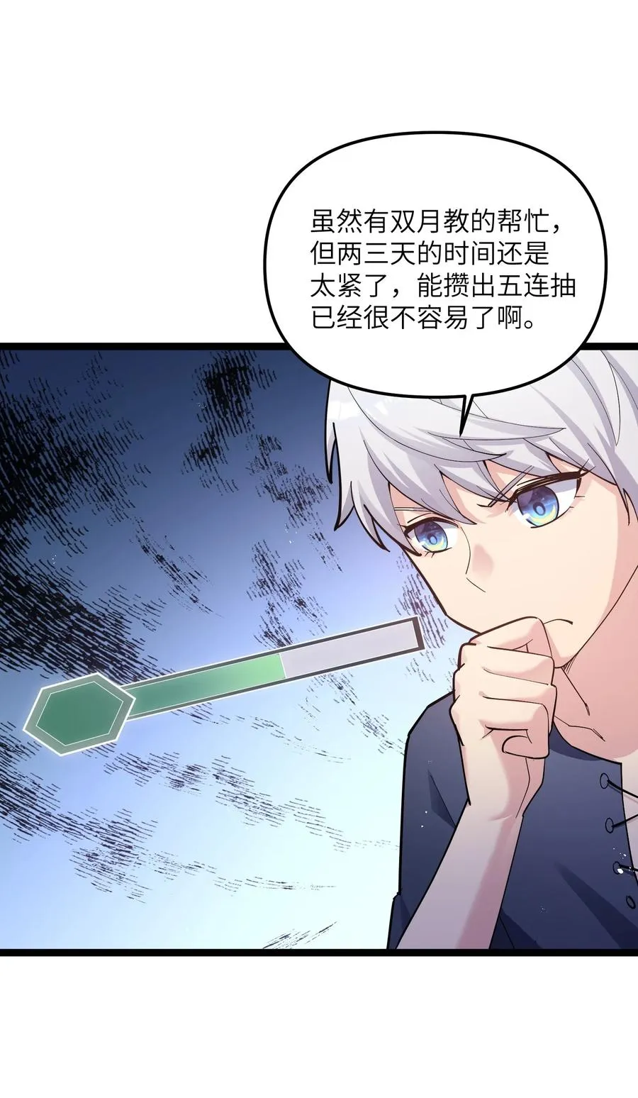 08 满月，失控！13
