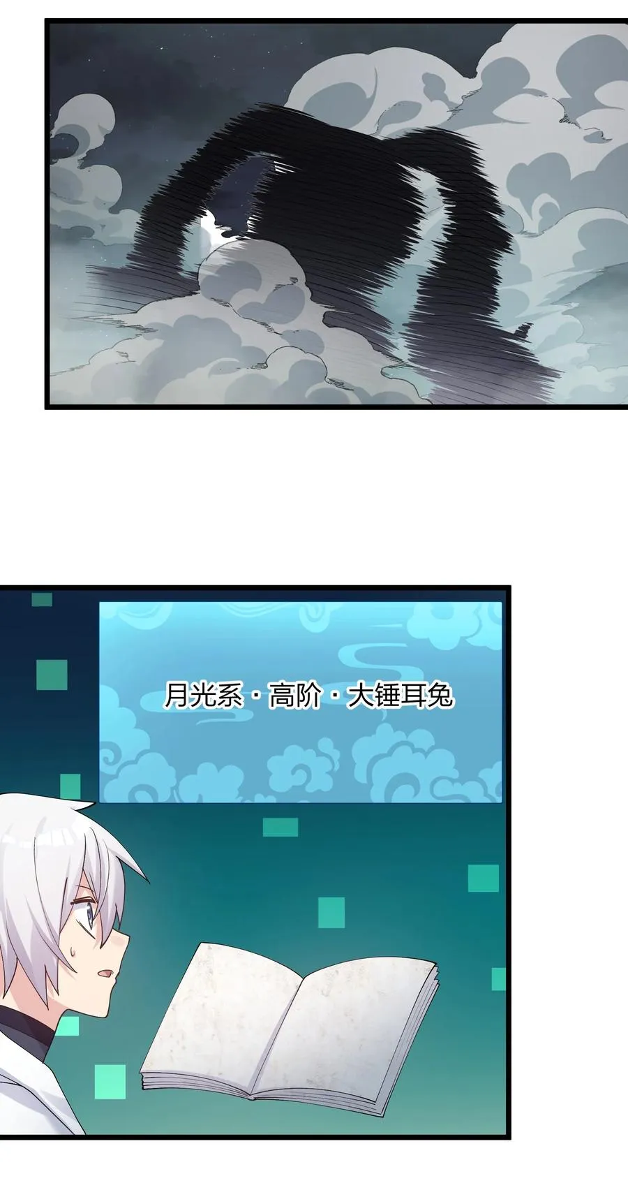 70 进化失控49