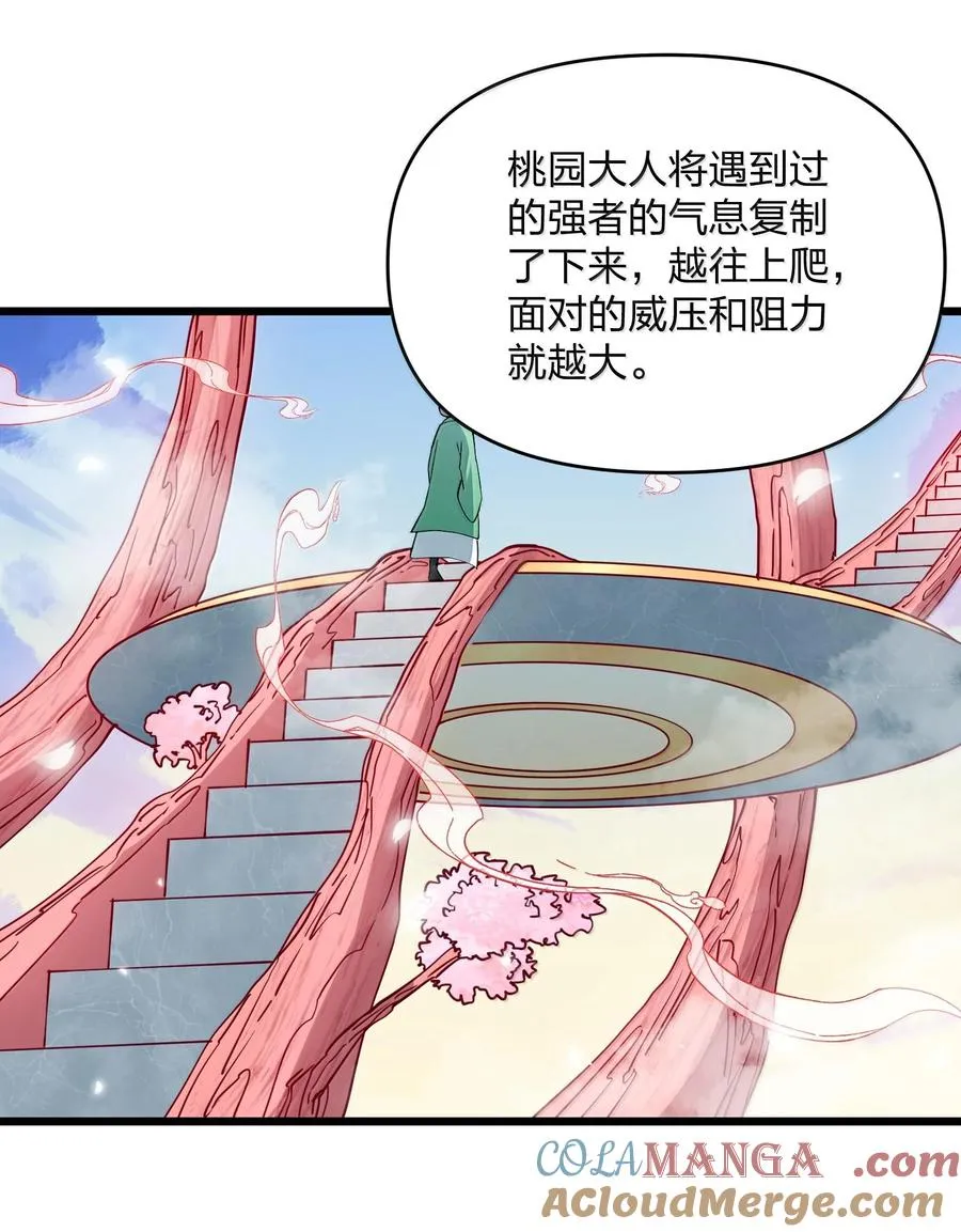 72 天桃环42
