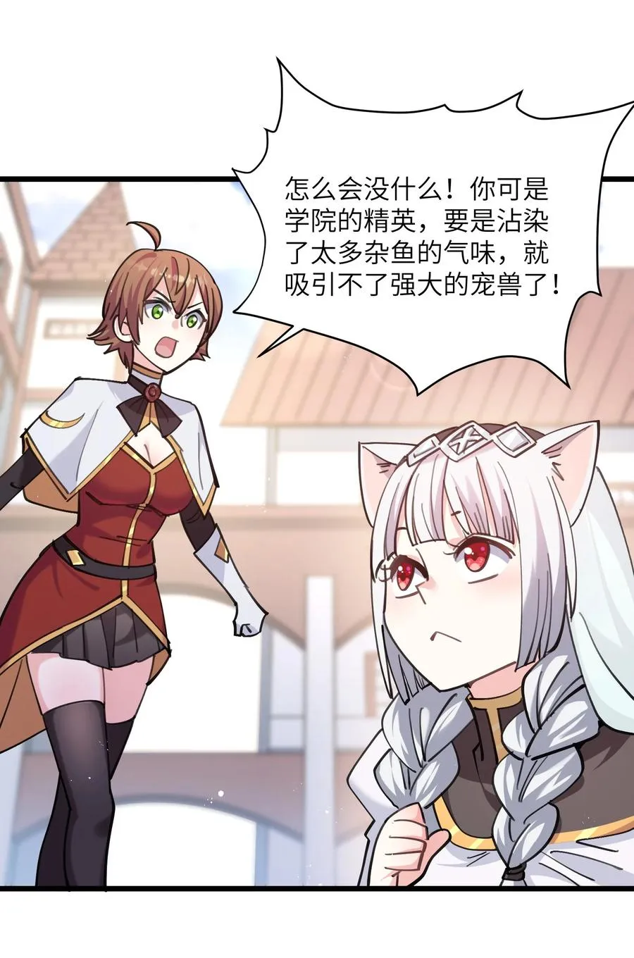 01 逼王原来是菜鸡？！46