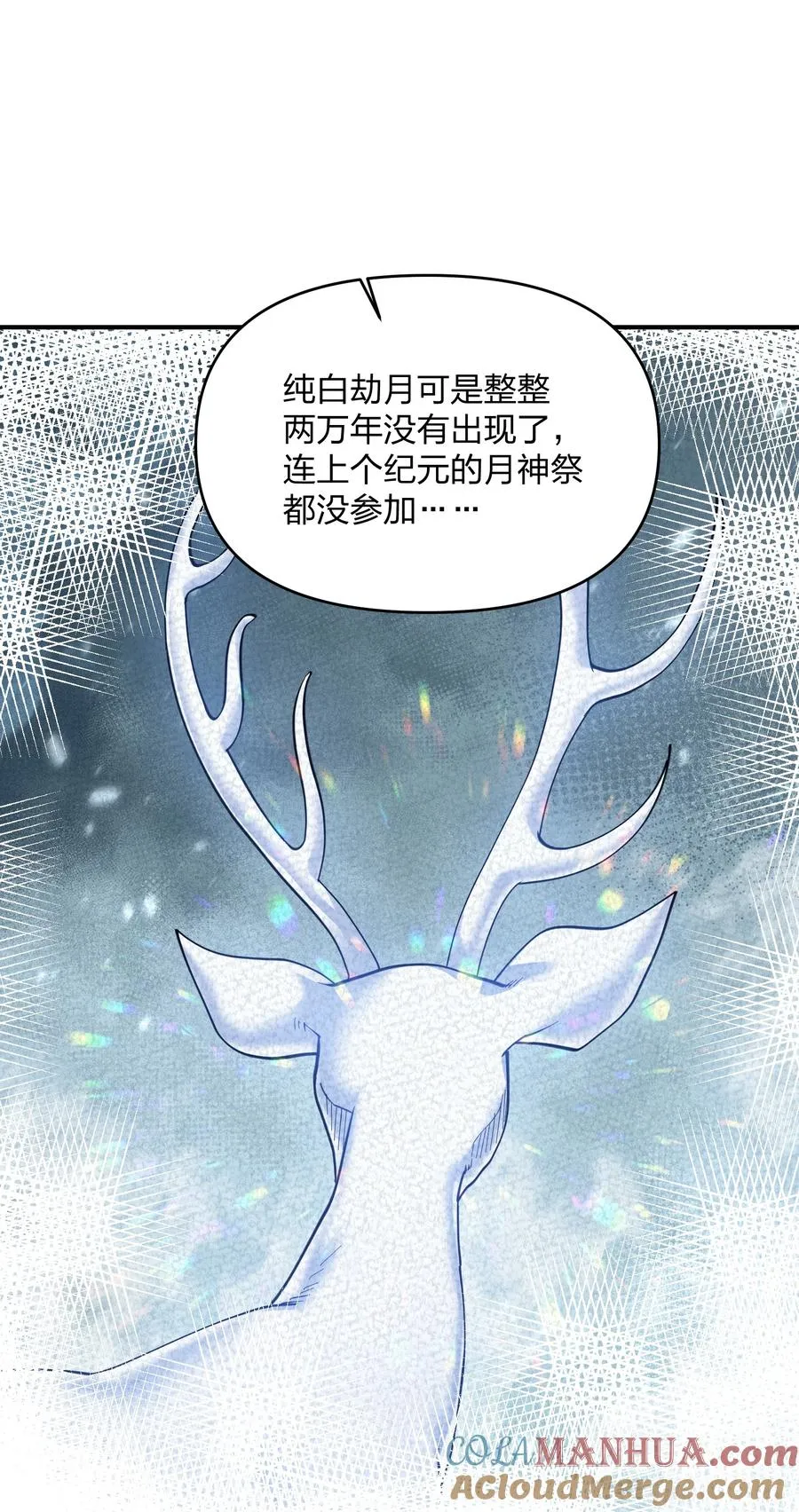 47 降罚18